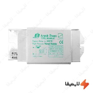 بالاست-400-وات-متال-هالاید-با-سیم-پیچ-مسی-آرش@LIGHTIFA.jpg