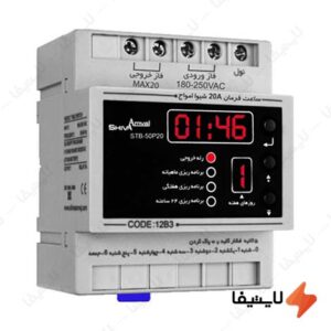 ساعت-فرمان-20A-شیوا-امواج@LIGHTIFA.jpg