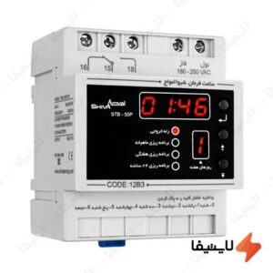 ساعت-فرمان-شیوا-امواج@LIGHTIFA.jpg