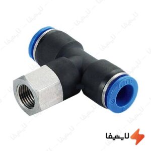 فیتینگ-سه-راهی-وسط-دنده-مادگی-پنوماتیک-با-شیلنگ-خور-10-میلیمتر-و-سایز-دنده-14-اینچ-سی-دی-سی@LIGHTIFA.jpg