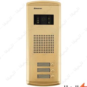 پنل-آیفون-تصویری-3-واحدی-فراز-طلایی-سیماران-VFAC3G@LIGHTIFA.jpg