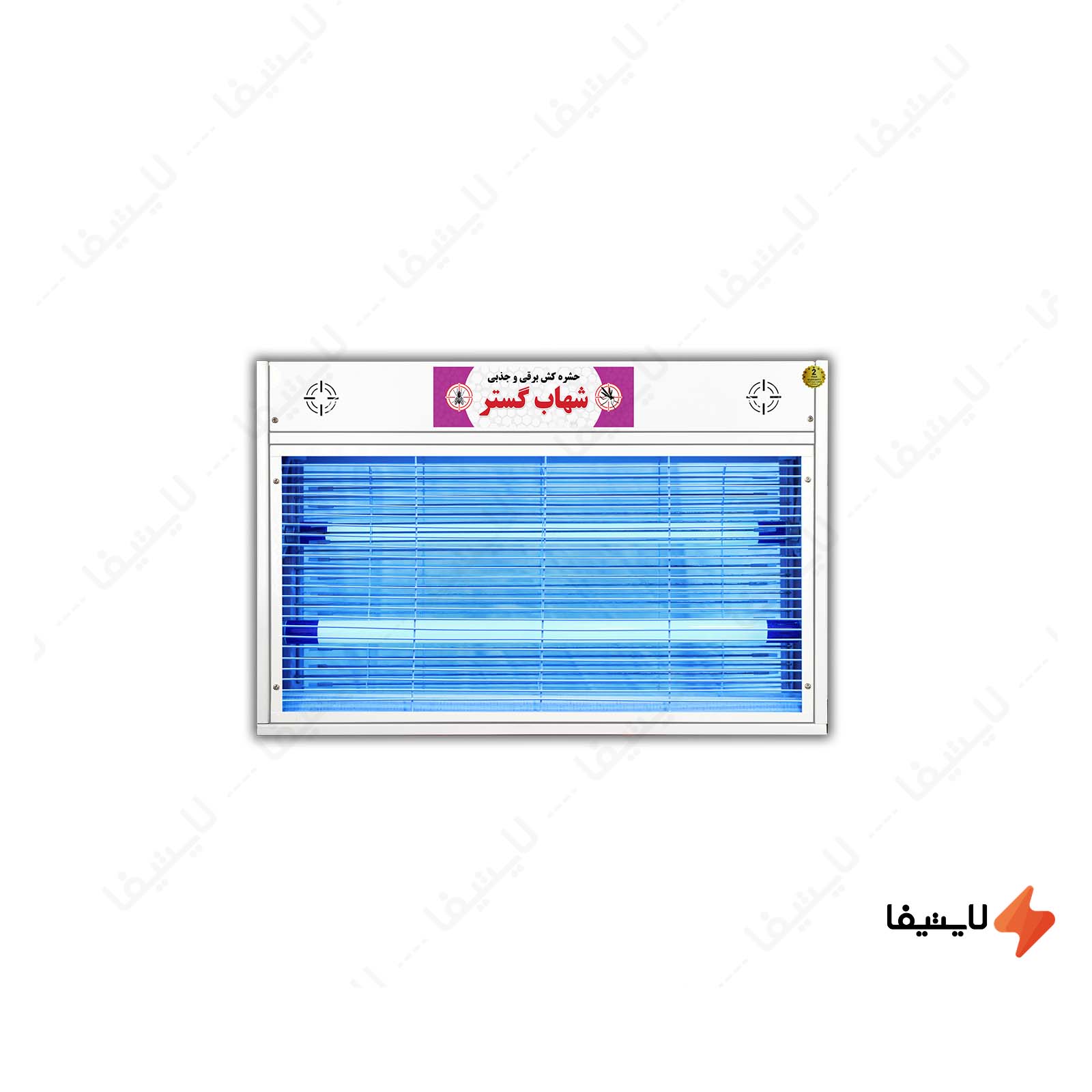 حشره کش برقی جذبی 20*2 وات کوتاه UV شها حشره-کش-برقی-جذبی-2-در-20-وات-کوتاه-UV-شهاب-گستر-مدل-FUV2x20WK