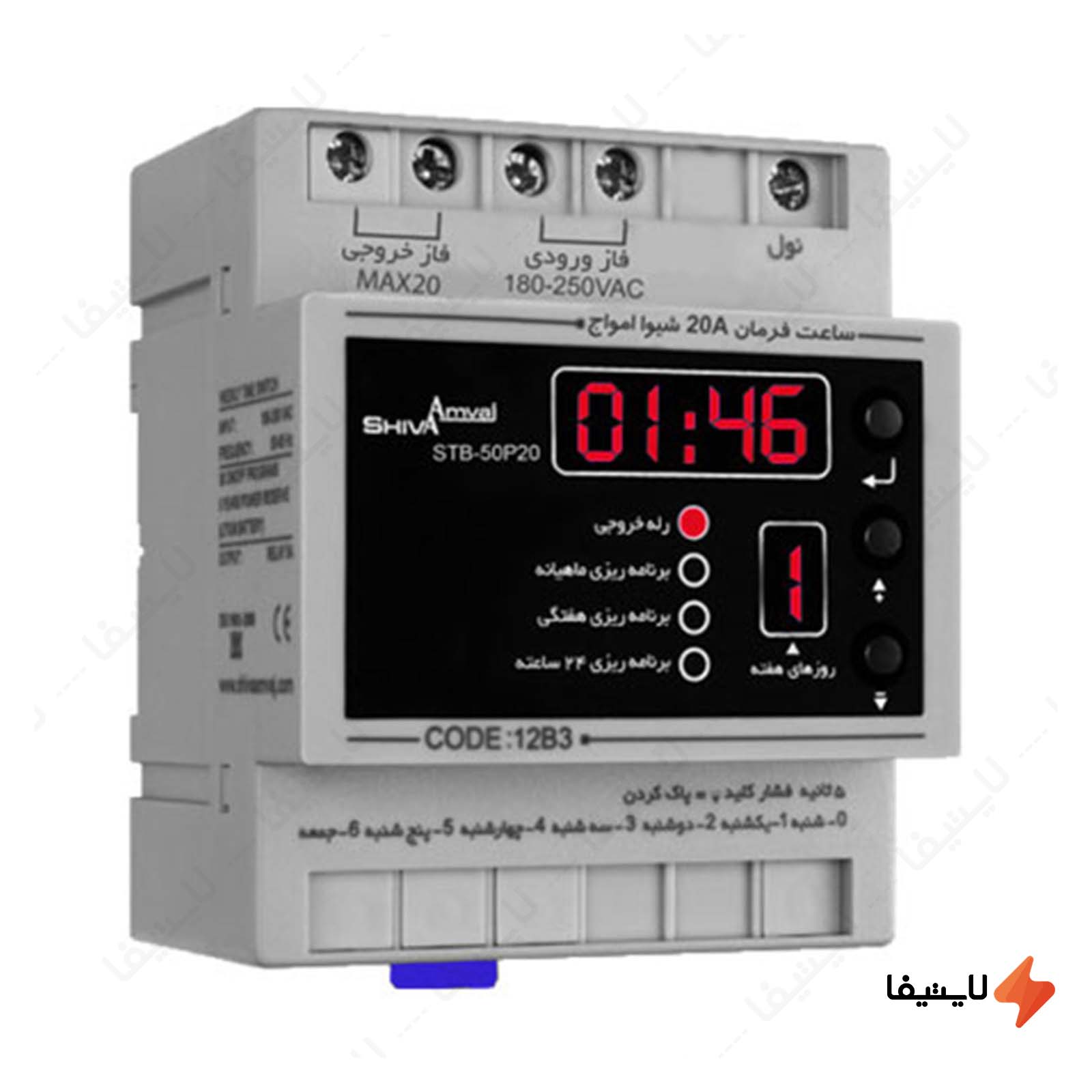 ساعت فرمان 20A مدل STB-50P20 کد 12B3 شیوا ام ساعت-فرمان-20A-مدل-STB-50P20-کد-12B3-شیوا-امواج