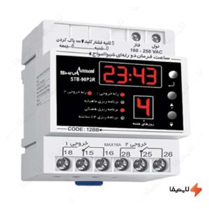 ساعت-فرمان-دو-رله-ای-مدل-STB-90P2R-کد-12B8-شیوا-امواج