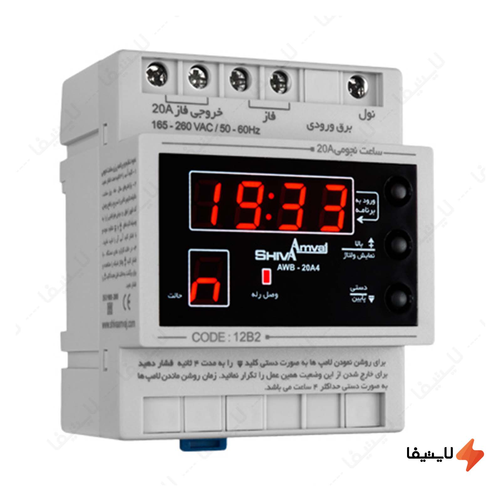 ساعت نجومی 20A مدل AWB20AC5 کد 12B2 شیوا ام ساعت-نجومی-20A-مدل-AWB20AC5-کد-12B2-شیوا-امواج
