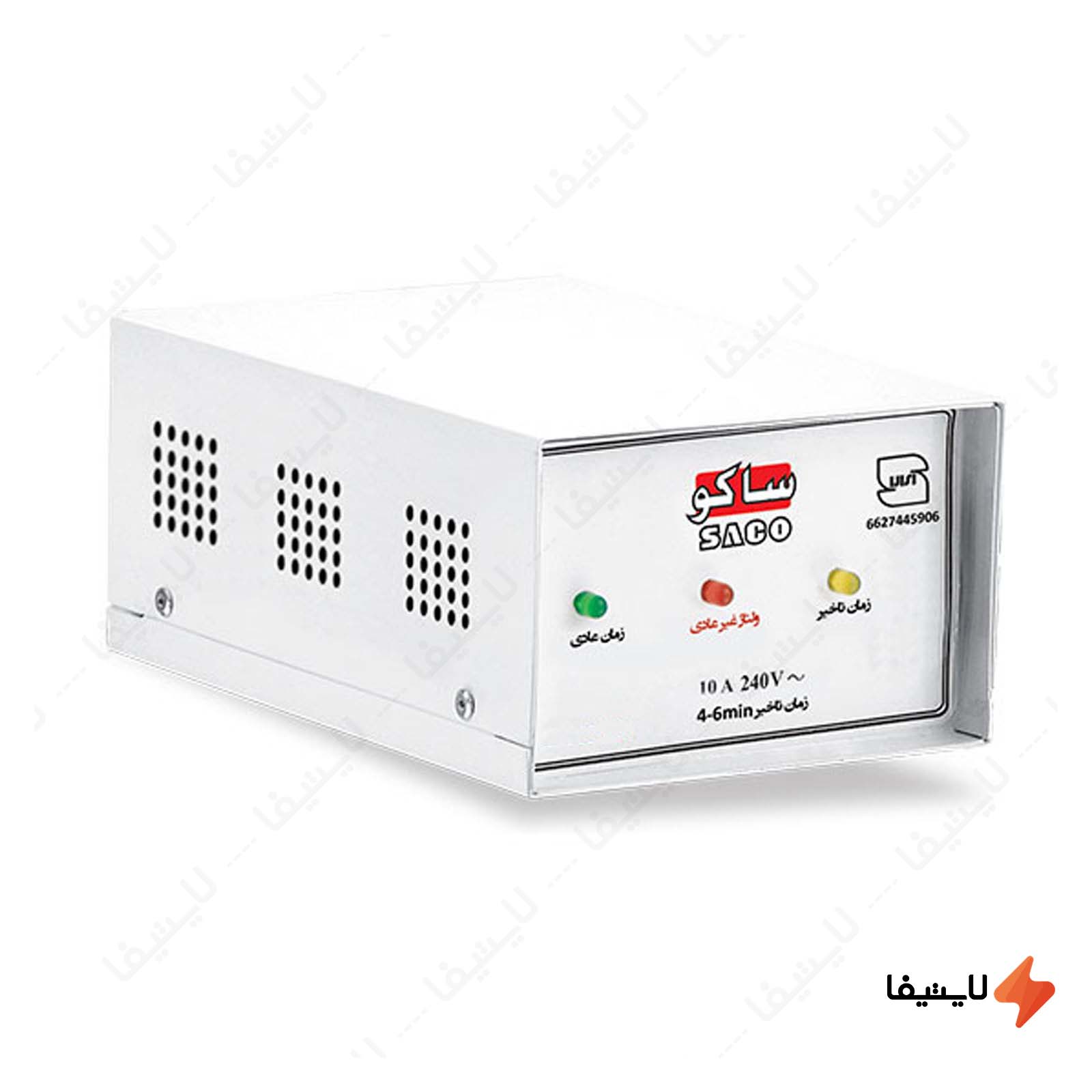 محافظ برق یخچال و فریزر ساکو با بدن محافظ-برق-یخچال-و-فریزر-ساکو-با-بدنه-فلزی-کد-33304