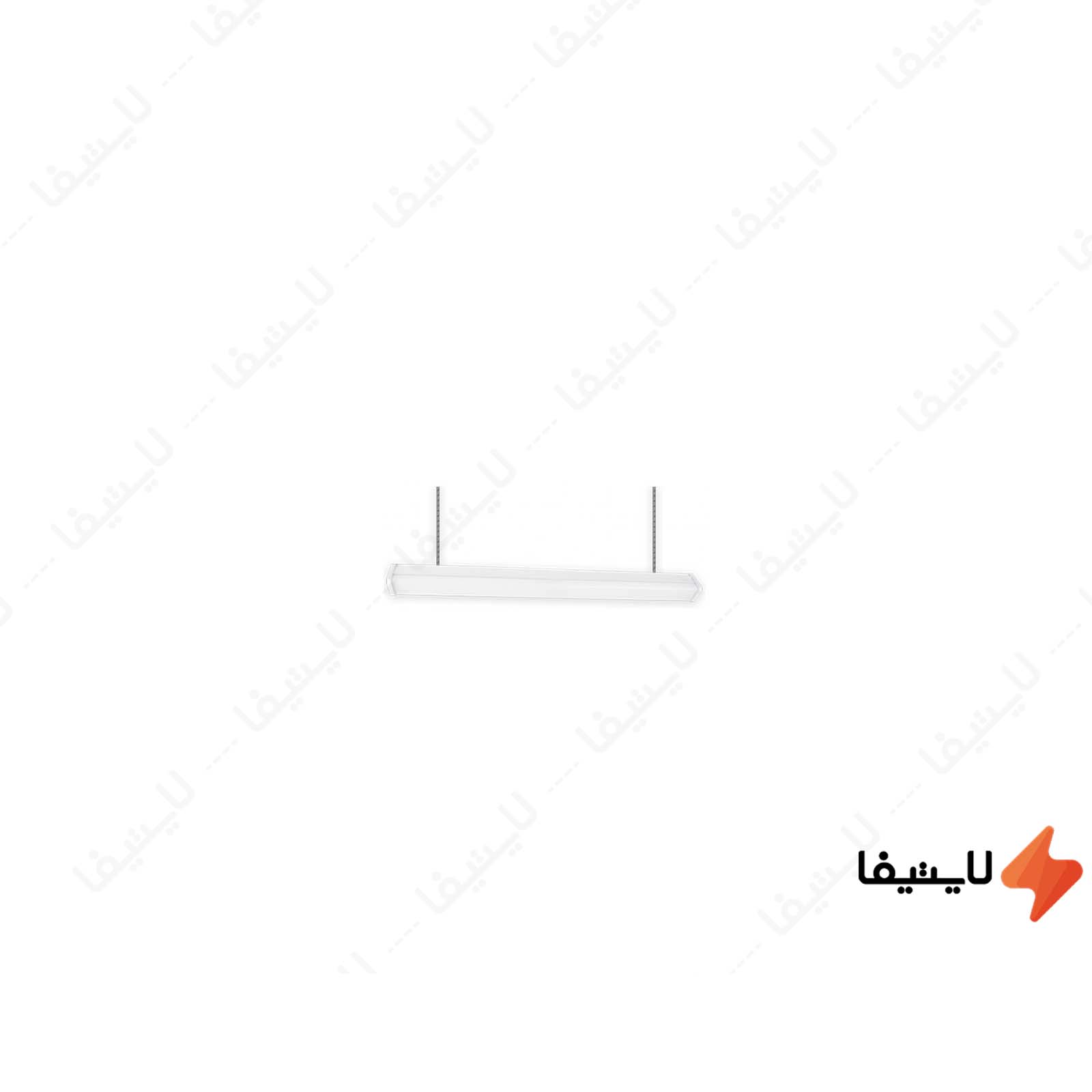 چراغ خطی آویز 160 وات 2.35 متر پارس شعا چراغ-خطی-آویز-160-وات-2