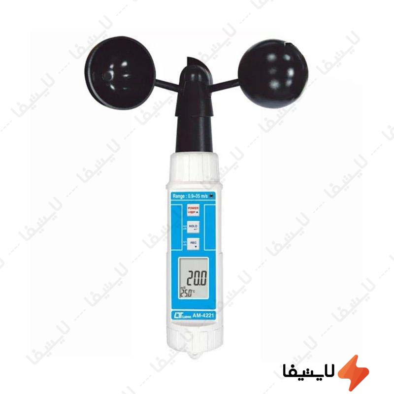 باد-سنج-لوترون-مدل-AM-4221@LIGHTIFA.jpg باد-سنج-لوترون-مدل-AM-4221