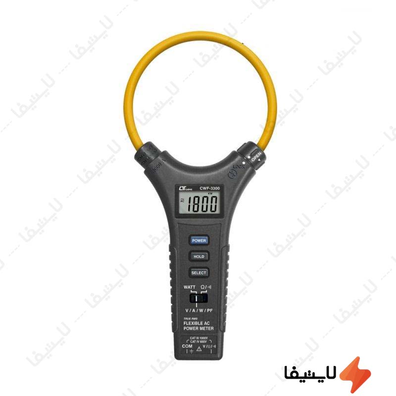 کلمپ-پاور-متر-فلکسیبل-لوترون-مدل-CWF-3300@LIGHTIFA.jpg کلمپ-پاور-متر-فلکسیبل-لوترون-مدل-CWF-3300
