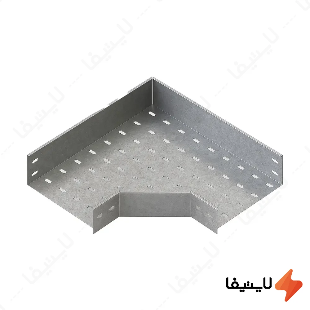 زانویی-90-درجه-سینی-کابل-گالوانیزه-گرم-عرض-15-سانتیمتر@LIGHTIFA.webp زانویی 90 درجه سینی کابل گالوانیزه گرم عرض 15 سانتیمتر - Image 1