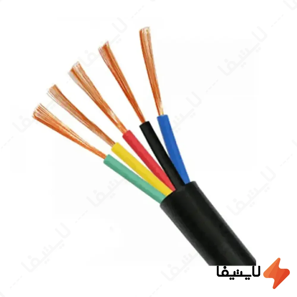 کابل-افشان-متری-5-در-35-مغان@LIGHTIFA.webp کابل افشان متری 5 در 35 مغان - Image 1