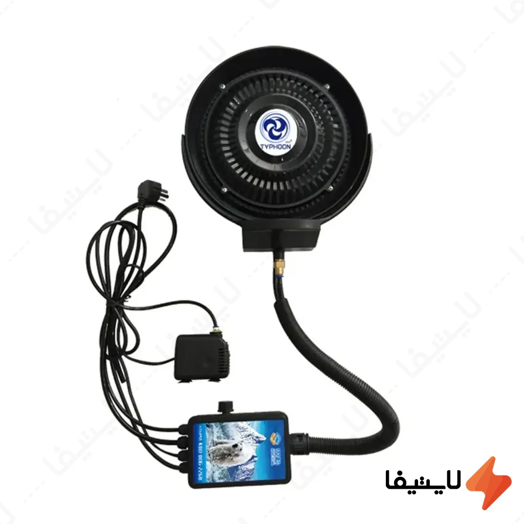کیت-پنکه-مه-پاش-دیواری-تایفون-مدل-Wtc@LIGHTIFA.webp کیت پنکه مه پاش دیواری تایفون مدل Wtc - Image 1