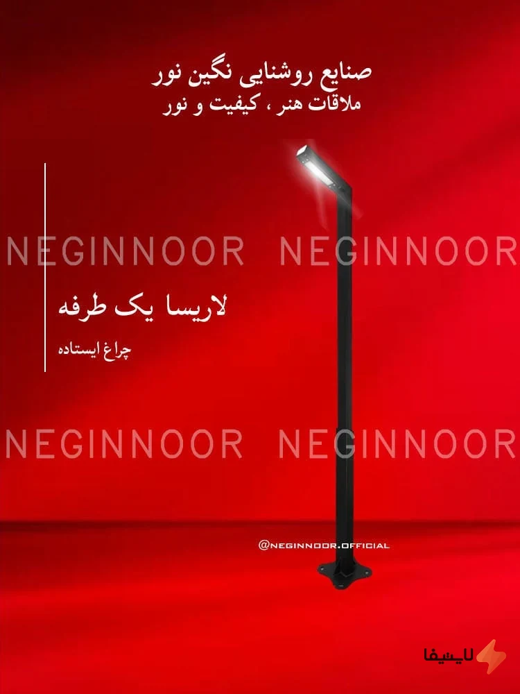TOL-056385909624652_img0_1793280876_8e1862.webp چراغ باغی نگین نور مدل لاریسا یک طرفه توان 25 وات ارتفاع 200 سانتیمتر - Image 1