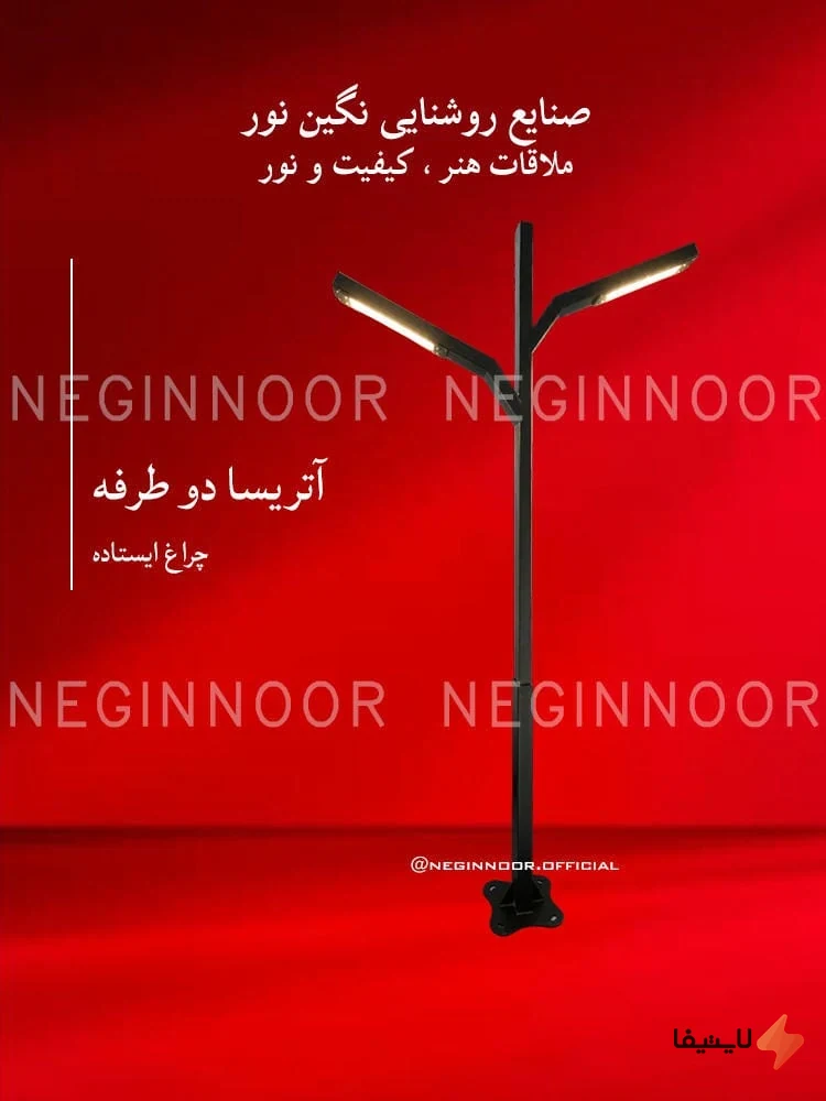 TOL-062916653933853_img0_1793280864_d0cce7.webp چراغ باغی دو طرفه نگین نور مدل آتریسا الیپس توان 75 وات - Image 1