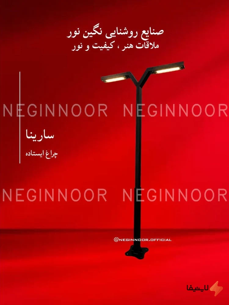 TOL-080717361254865_img0_1793280890_0ebcad.webp چراغ باغی و ویلایی نگین نور مدل سارینا الیپس توان 75 وات ارتفاع 120 سانتیمتر - Image 1