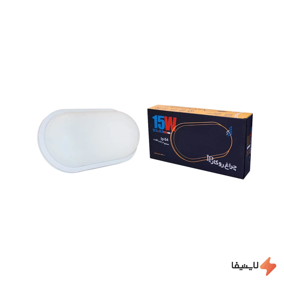 TOL-408667866358392_img0_1792321614_99bd70.webp چراغ روکار ضد آب 15 وات زانیس مدل IP64 (بسته 5 عددی) - Image 1