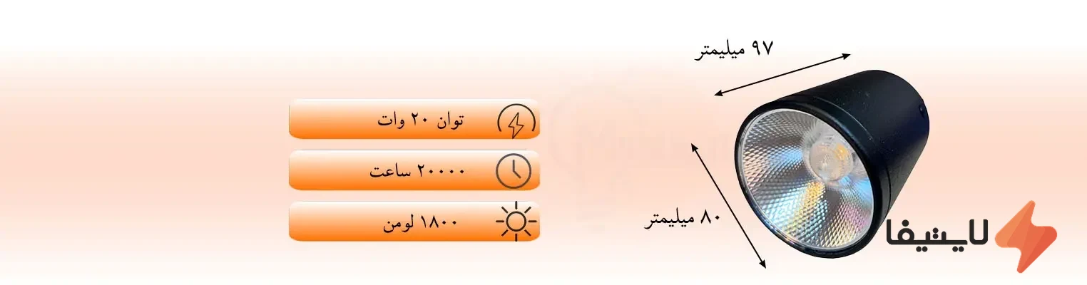 TOL-797014505947752_img0_1792559785_fababb.webp چراغ استوانه ای روکار ۲۰ وات ZFR مدل COB (بسته 2 عددی) - Image 1